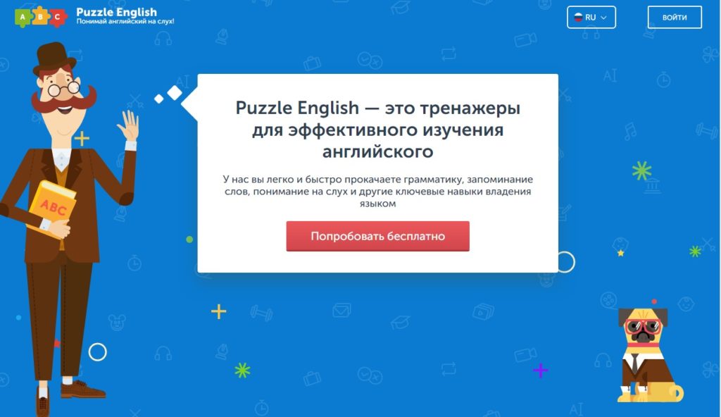 Онлайн школ английского Puzzle English