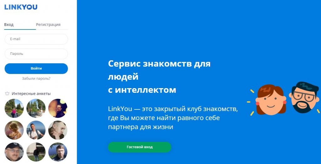 LinkYou – сайт знакомств для серьезных отношений