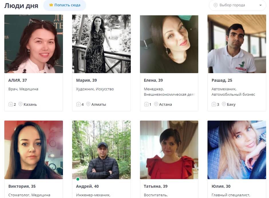 Какие Сайты Знакомств Самые Популярные В Украине