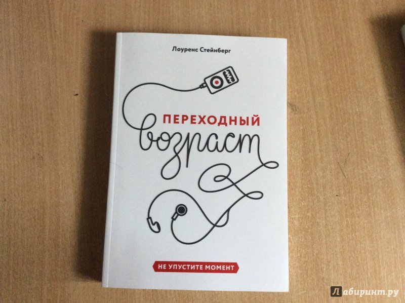 Книги для подростков по саморазвитию