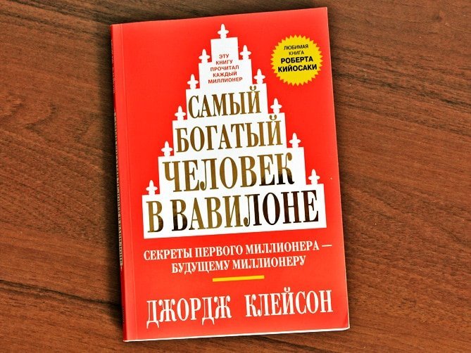 Финансовая грамотность что почитать