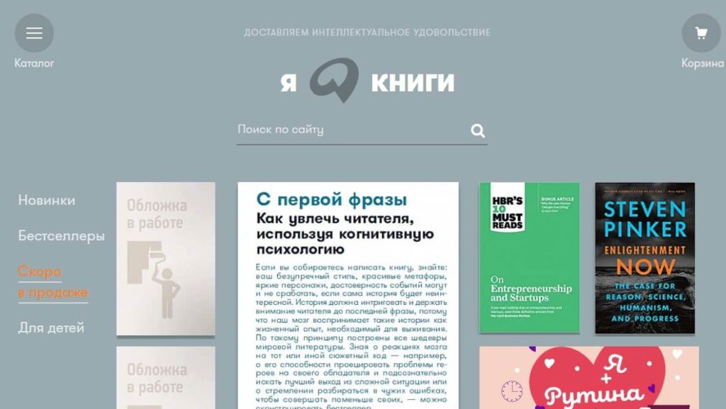 «Альпина Паблишер» – это одно из ведущих российское издательств