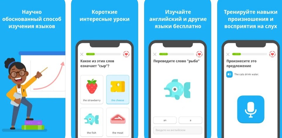 Duolingo - лучшее приложение для изучения английского языка