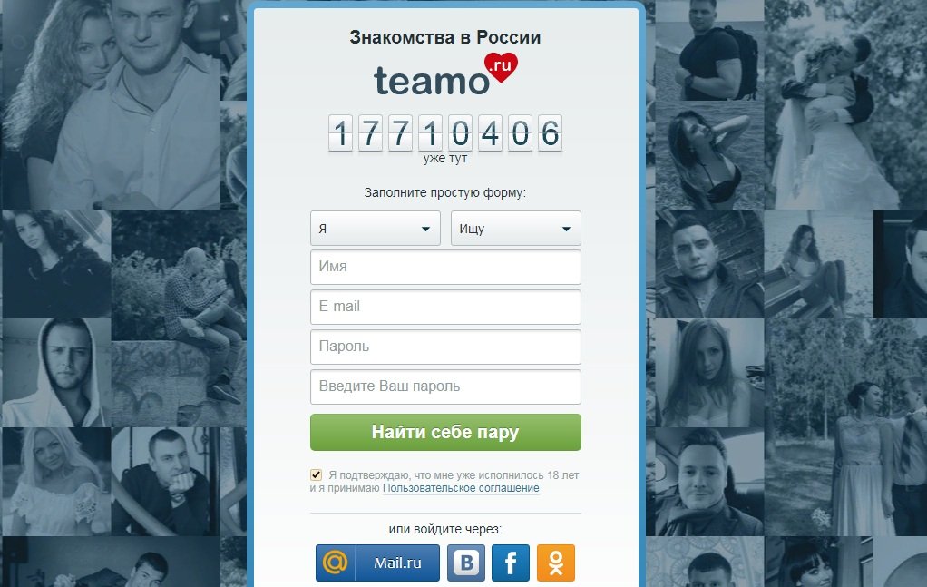 Какие знакомства. Тиамо. Teamo фото сайта. Teamo отзывы. Теамо найти человека по фото.