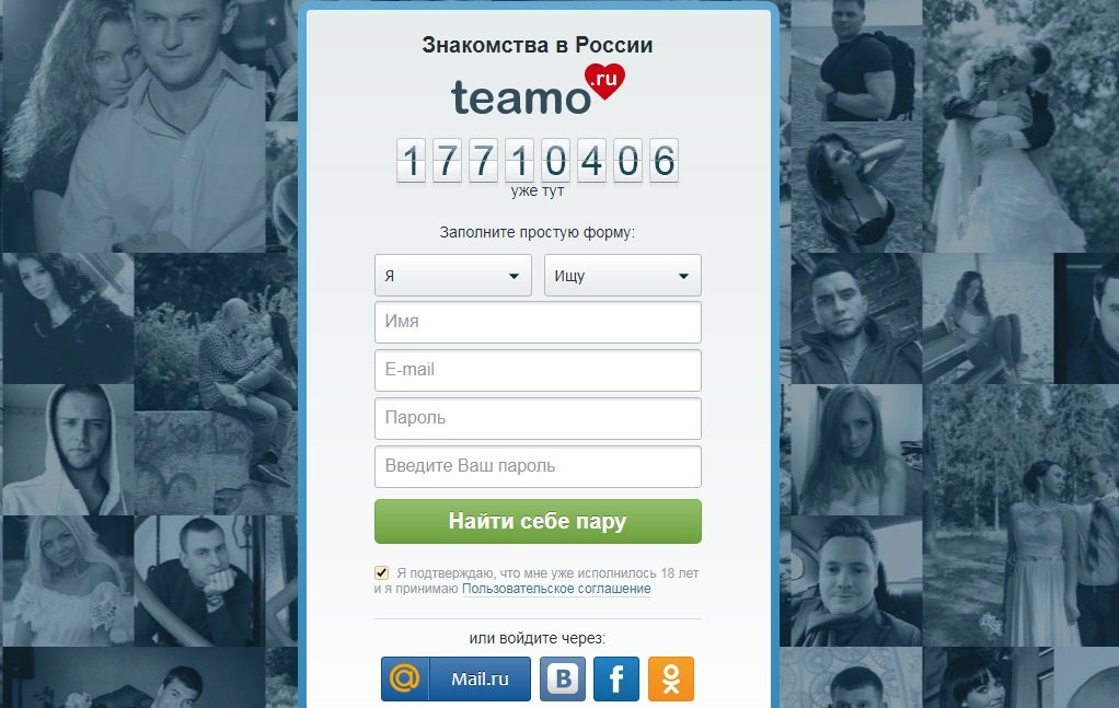 Teamo - популярное среди русскоговорящих мобильное приложение для знакомств