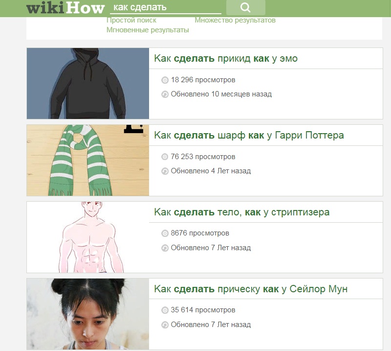 WikiHow - how-to контент