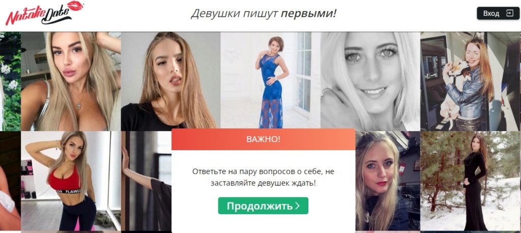 Natalie Date – сайт для московских знакомств