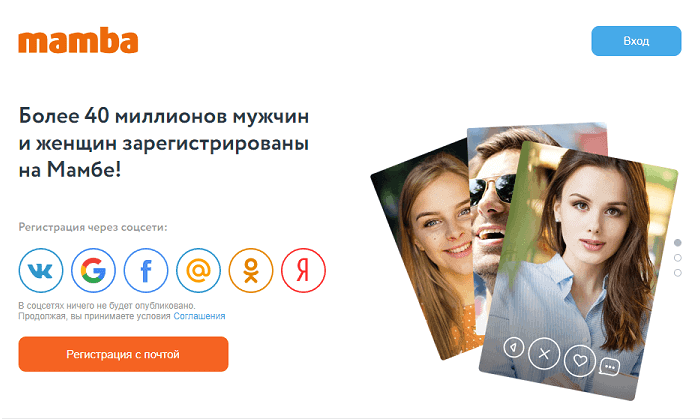 Mamba – российский сайт знакомств для встреч на одну ночь