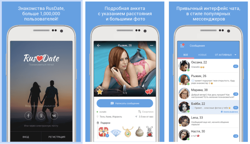 RusDate – сайт для знакомств с девушками