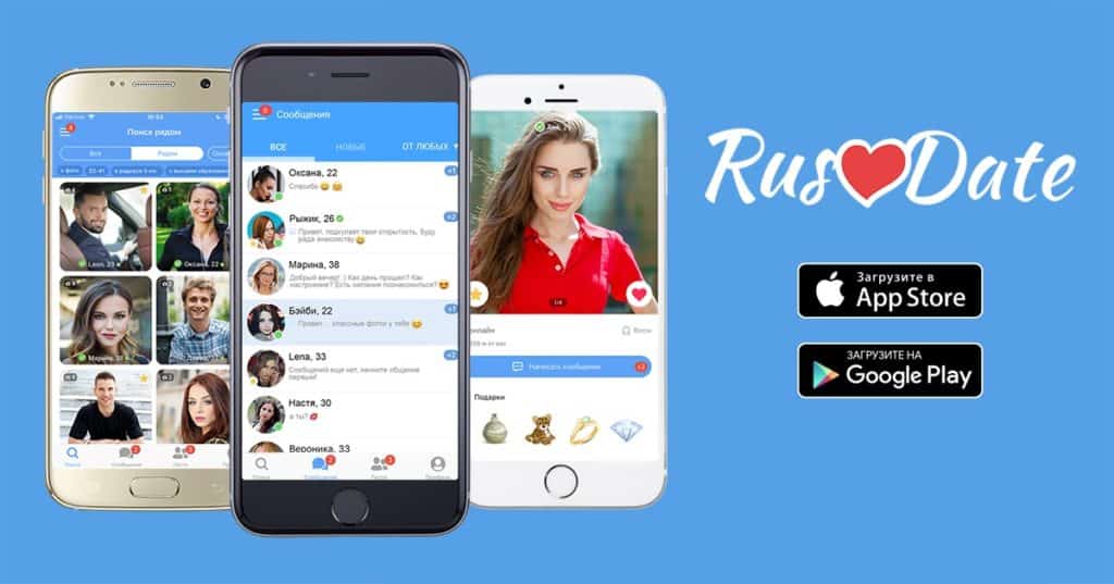 RusDate - приложение для богатых женатых мужчин