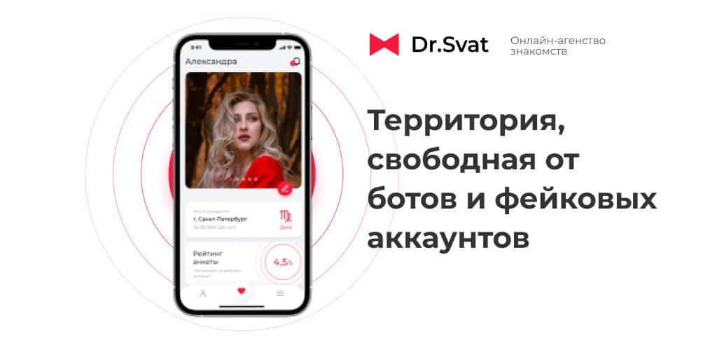 Dr.Svat – это приложение для знакомств, ориентированное на создание семейных пар