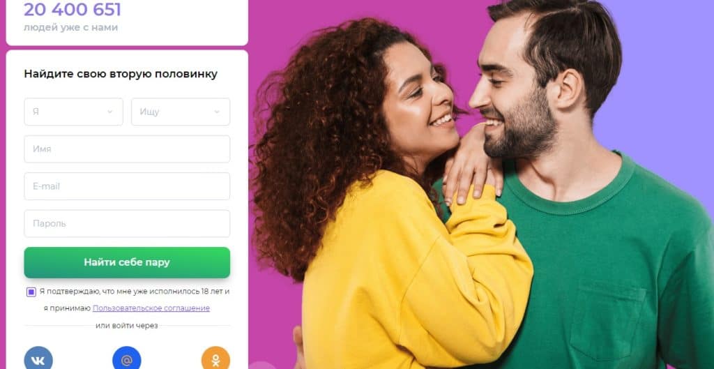 Teamo – международный сайт знакомств для того, чтобы выйти замуж за иностранца