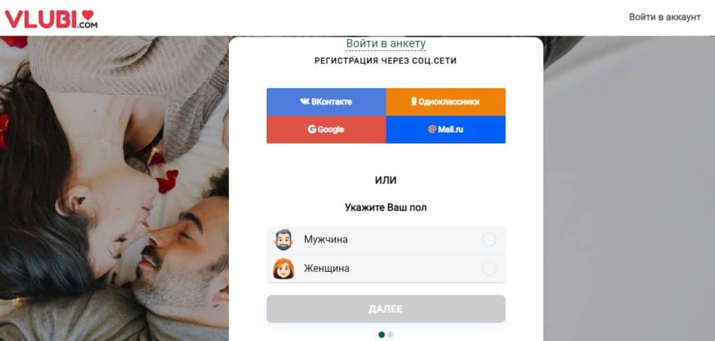 Vlubi – новый сайт для знакомств партнера на 1 ночь