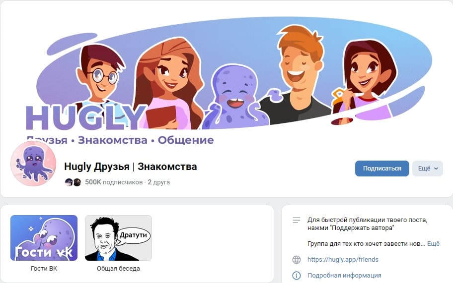 Hugly – это группа Вконтакте для знакомства с женщинами