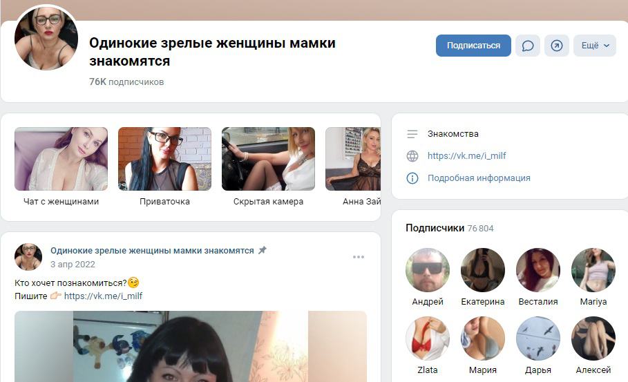 Одинокие зрелые женщины мамки ВКонтакте
