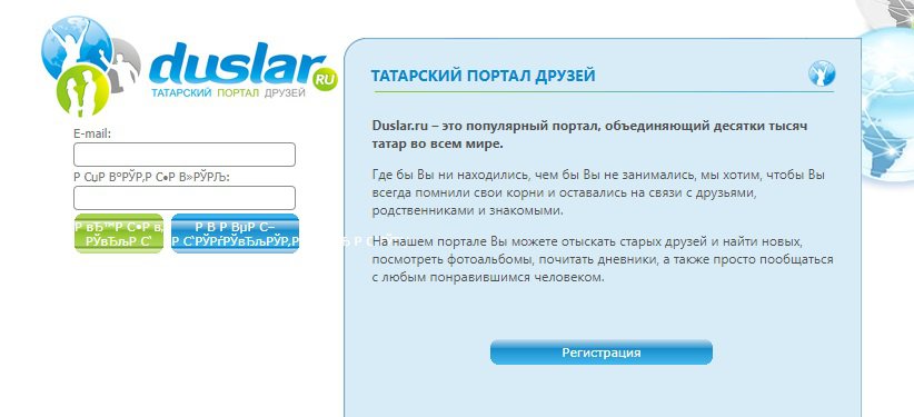 Duslar.ru – сервис для татарских знакомств