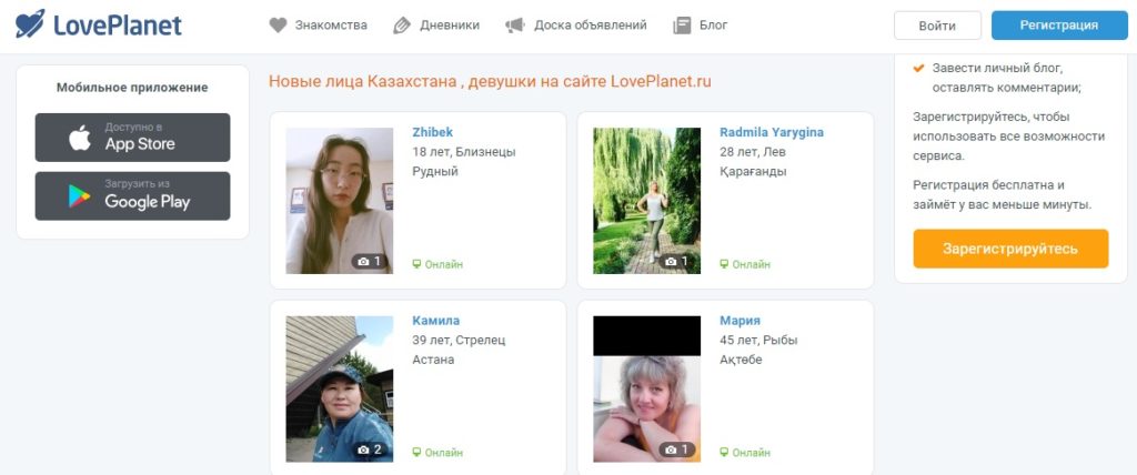 LovePlanet - сайт знакомств с женщинами казахстана