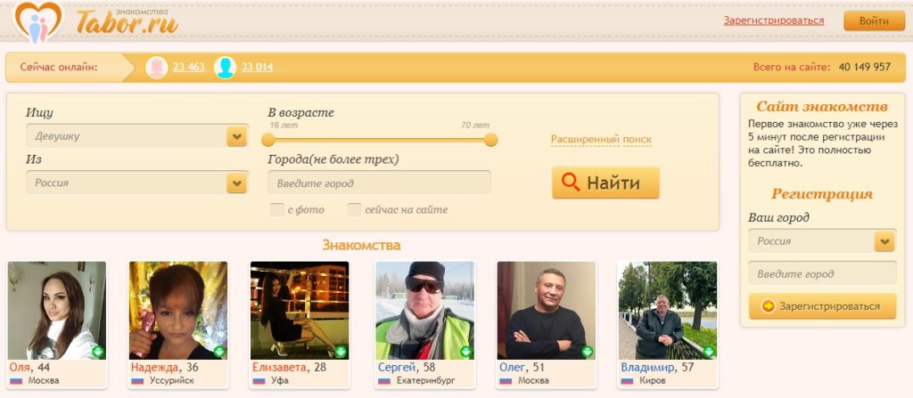 Tabor – сайт знакомств для серьёзных отношений в Беларуси