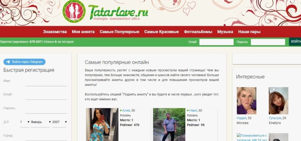 Tatarlove – татарский сайт знакомств