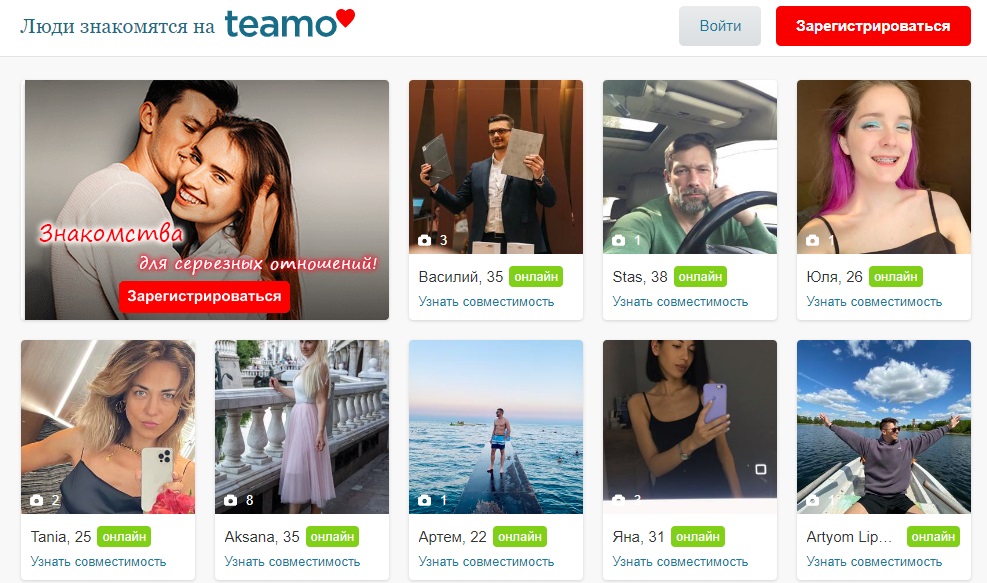 Teamo – сайт для поиска белорусов