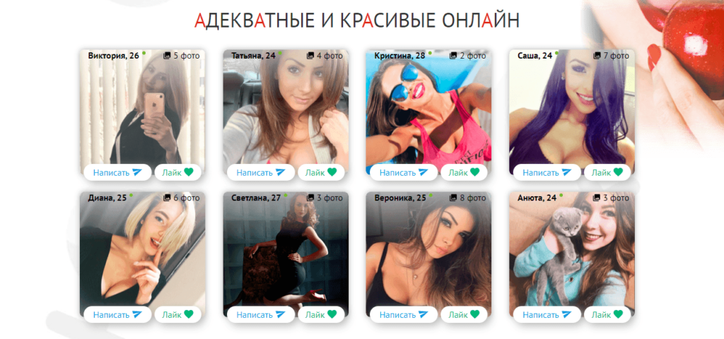 Без Комплексов - социальная сеть для знакомств в Беларуси