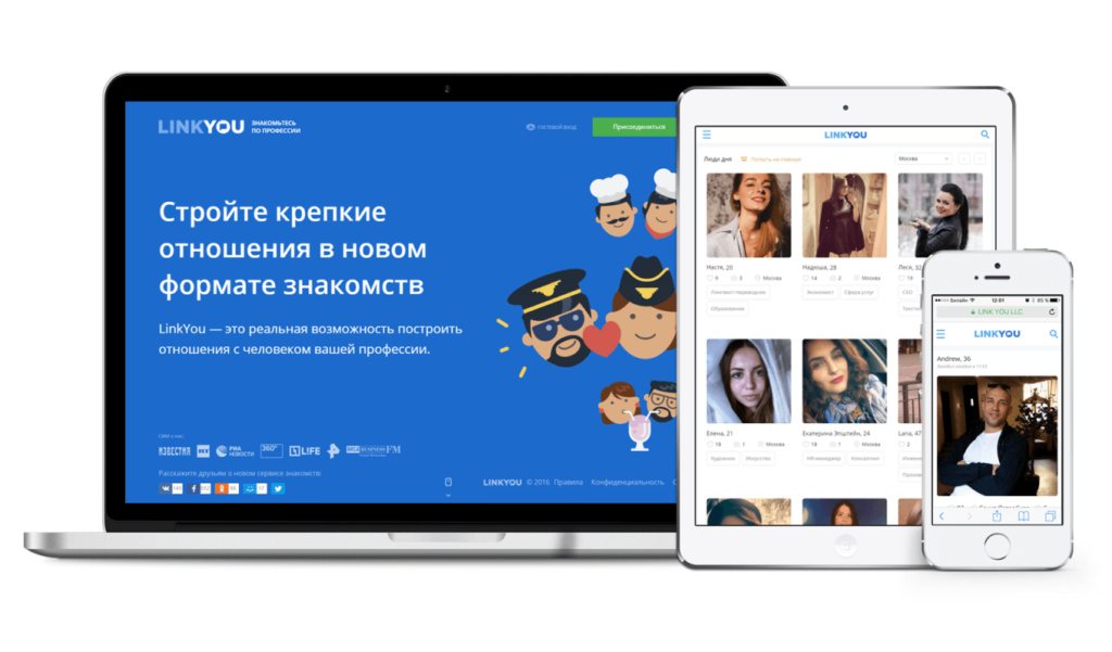 LinkYou – сайт знакомств в спб для серьезных отношений с мужчинами