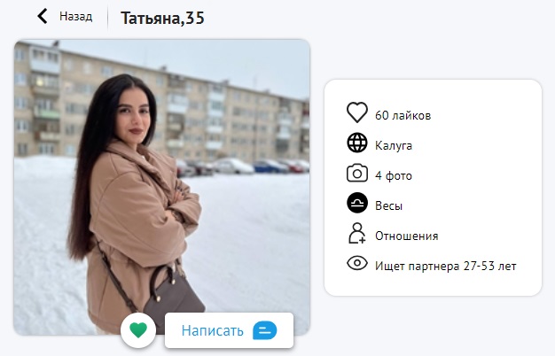 Интересные особенности сайта знакомств Natalie Date