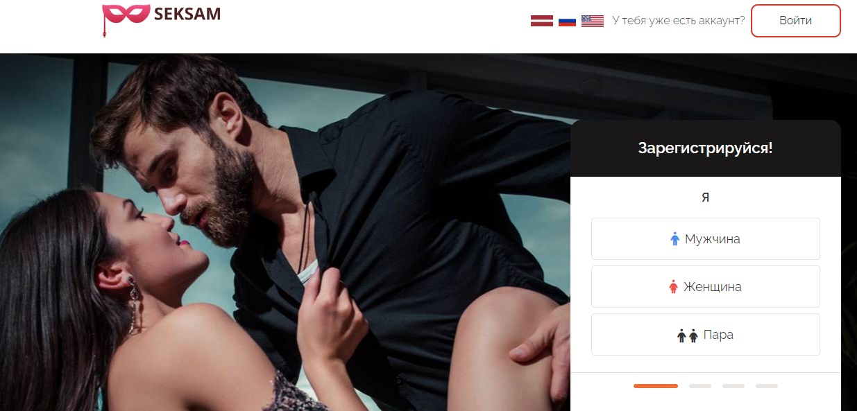Seksam – сайт знакомств для женатых и замужних без регистрации