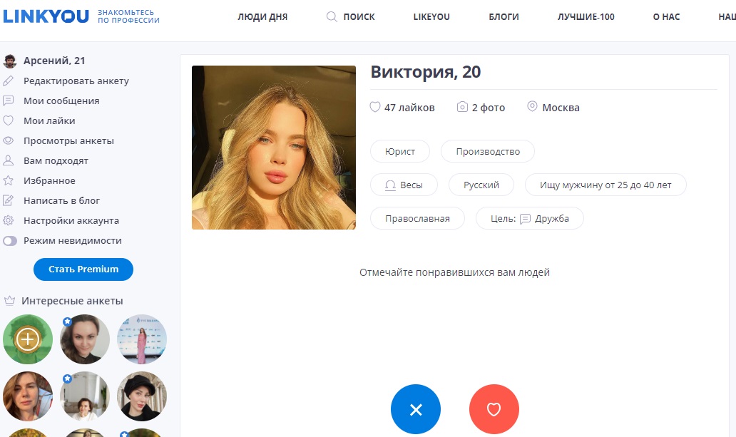 LinkYou – российский сайт для интимных-знакомств.