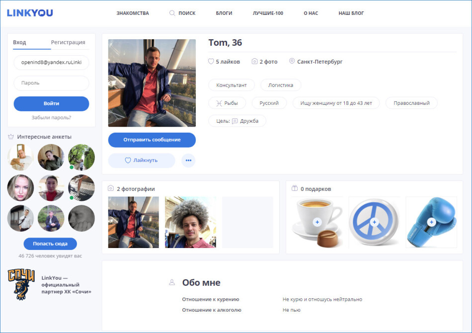 Плюсы и минусы сайта знакомств ЛинкЮ