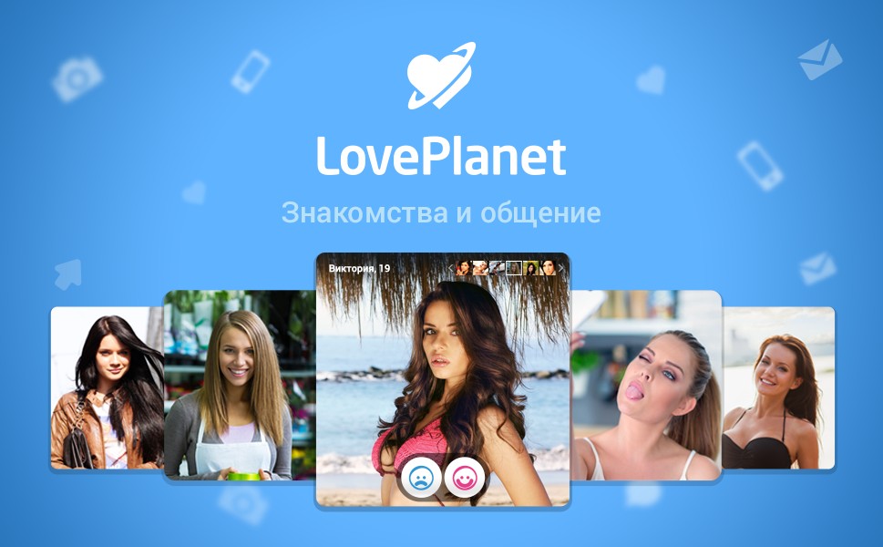 LovePlanet - сайт знакомств за 35