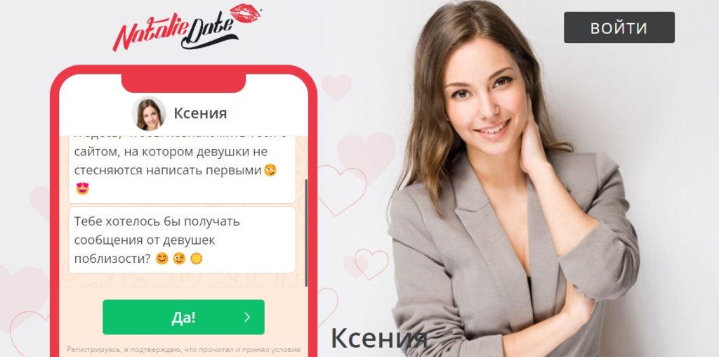 Natalie Date - сайт секс знакомств в питере