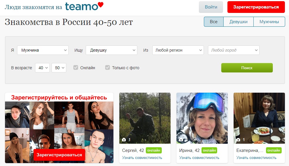 Teamo - сайт для серьезных знакомств за 40