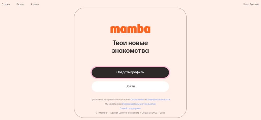 Мамба - сайт знакомств после 35